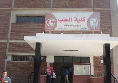 كلية الطب